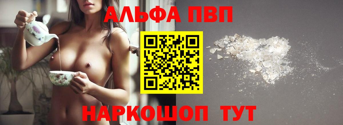 Прокопьевск  APVP Crystall  Вход с VPN  APVP VHQ  Альфа ПВП  A-PVP Соль 