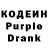 Codein Purple Drank Hashtag Sup