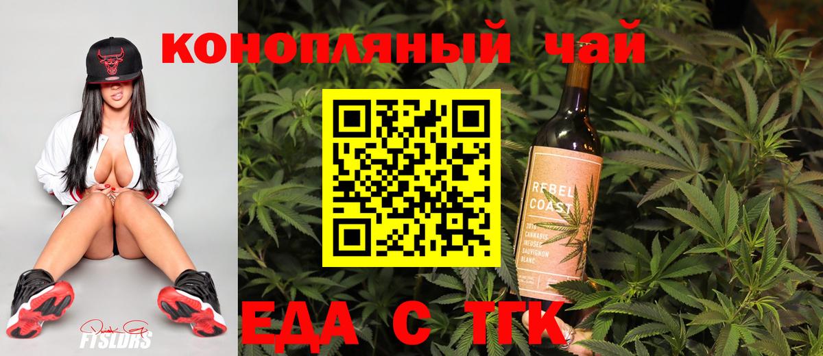Прокопьевск  Печенье с ТГК марихуана  Вход с VPN 