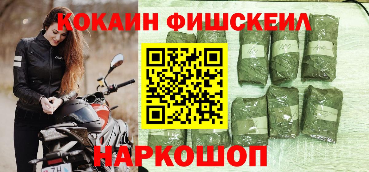 COCAIN Боливия  Вход с VPN  Прокопьевск  КОКАИН  Кокаин Fish Scale 