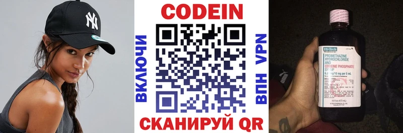 Кодеиновый сироп Lean Purple Drank  цены наркотик  Прокопьевск 