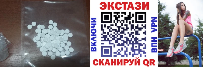 где можно купить Прокопьевск ЭКСТАЗИ круглые