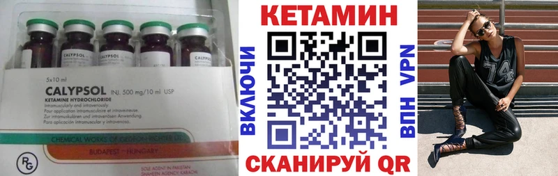 Кетамин VHQ  купить наркоту  нарко площадка наркотические препараты  Прокопьевск 