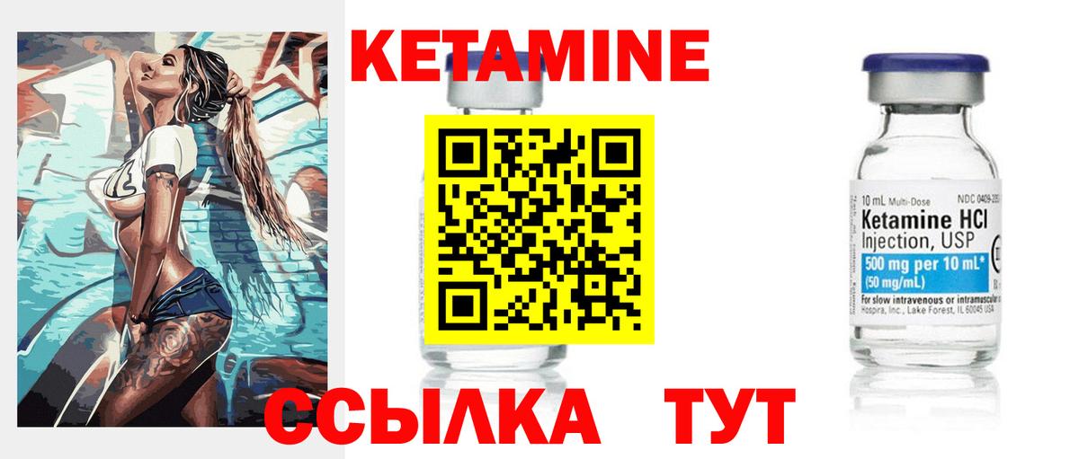 КЕТАМИН VHQ Прокопьевск