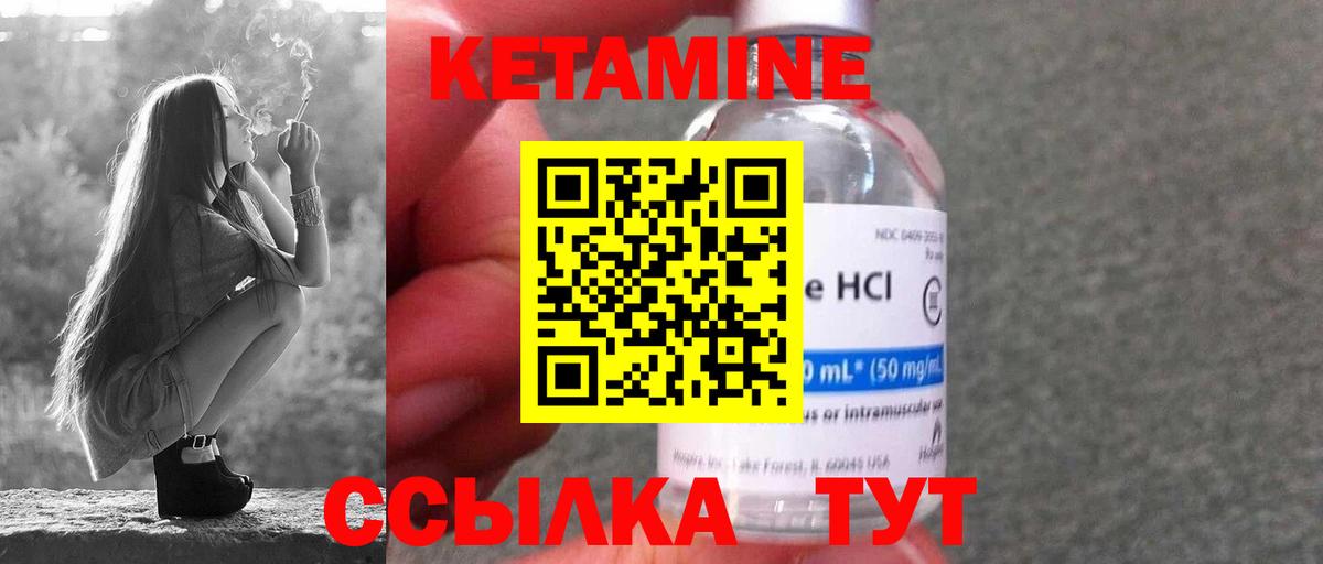 Кетамин VHQ  КЕТАМИН VHQ  Вход с VPN  kraken ССЫЛКА  Прокопьевск 