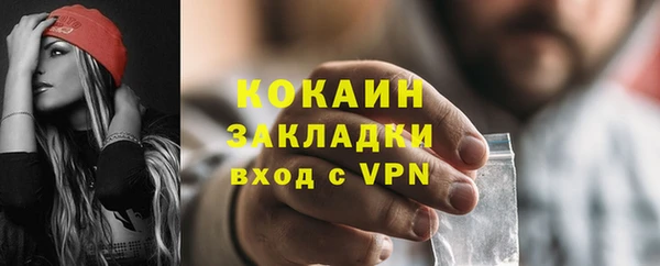 кокаин премиум Одинцово