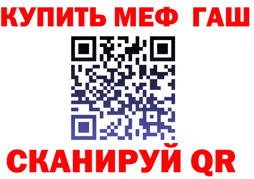 ГАШ Ice-O-Lator зеркало площадка ссылка на мегу Прокопьевск