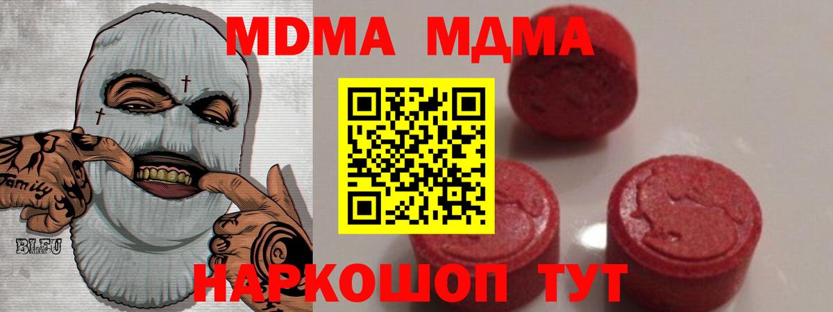 МДМА молли Прокопьевск