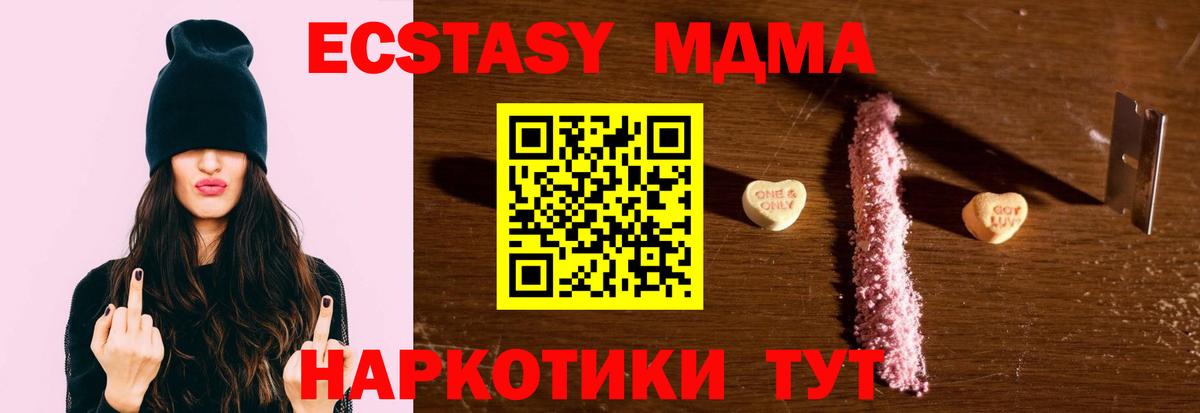 МДМА  Вход с VPN  МДМА молли  Прокопьевск  MDMA VHQ 