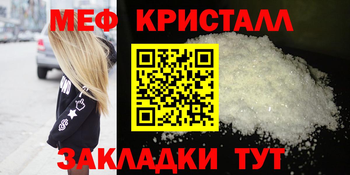 Мефедрон мука Прокопьевск