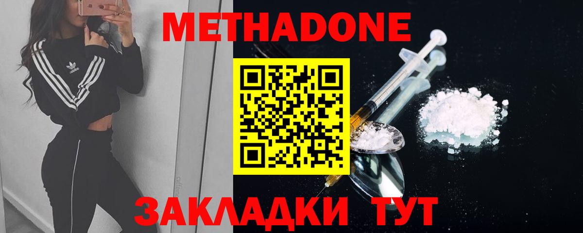Метадон VHQ  Метадон белоснежный  Вход с VPN  ОМГ ОМГ рабочий сайт  Прокопьевск 