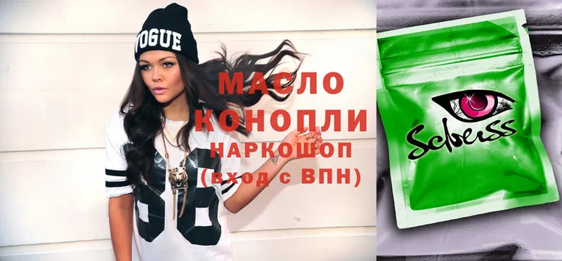 ТГК THC oil  Прокопьевск 