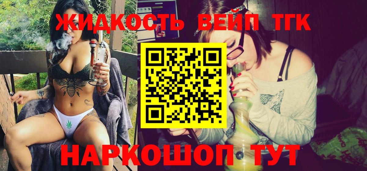 Дистиллят ТГК вейп с тгк  где найти наркотики  Прокопьевск  Вход с VPN  ТГК концентрат 