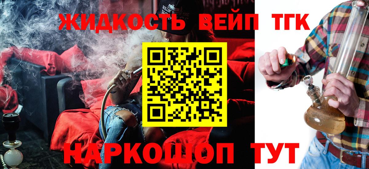 Дистиллят ТГК жижа Прокопьевск